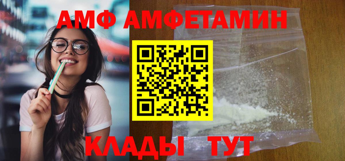 Амфетамин  Amphetamine  Вход с VPN  мега зеркало  Amphetamine 98%  Назрань 