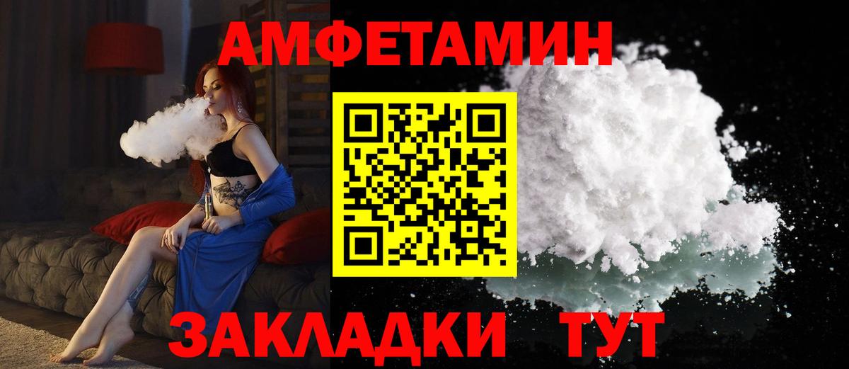 АМФЕТАМИН Premium Назрань