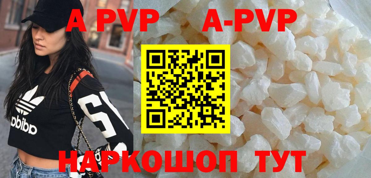 A-PVP Crystall  Вход с VPN  Альфа ПВП  Назрань  Alpha-PVP крисы CK  сколько стоит  Alpha PVP СК КРИС 