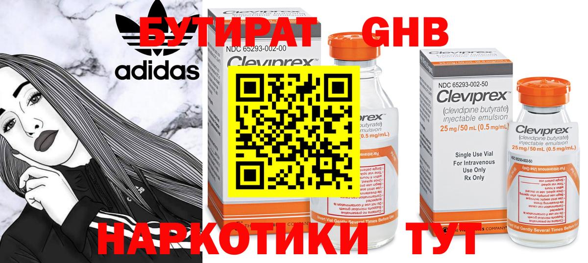 Назрань  Бутират  Вход с VPN  Бутират BDO 
