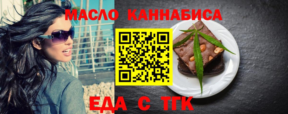 Cannafood марихуана  Вход с VPN  Назрань 