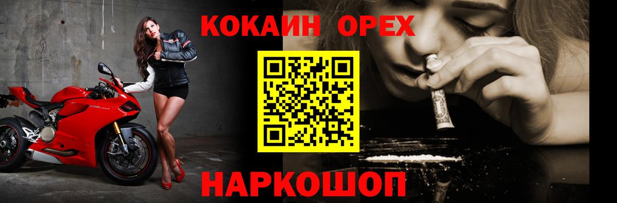 Назрань  КОКАИН Колумбийский  Вход с VPN 
