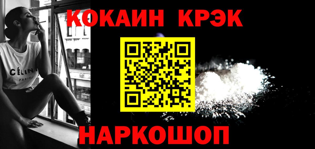 COCAIN Боливия Назрань