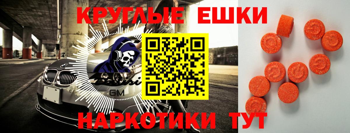 что такое наркотик  Ecstasy mix  Ecstasy  Вход с VPN  Назрань 