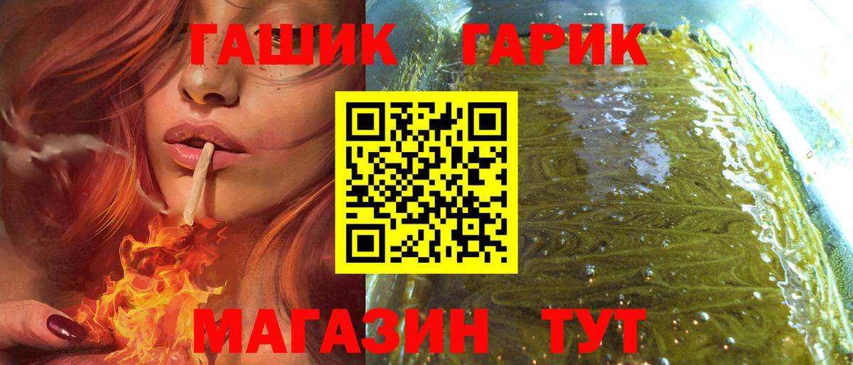 Назрань  ГАШИШ 40% ТГК  Вход с VPN  Гашиш хэш 