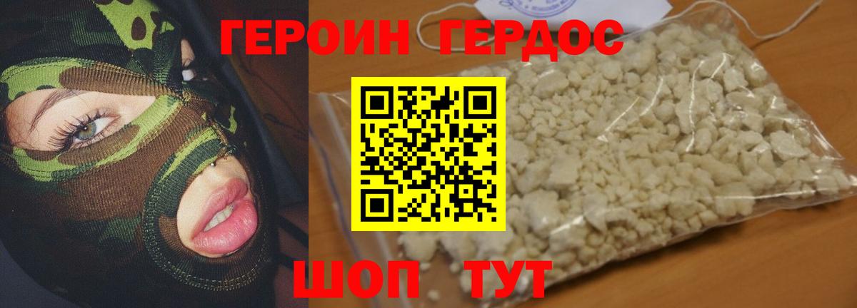ГЕРОИН Афган Назрань