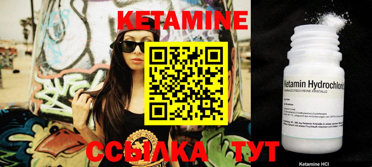 КЕТАМИН ketamine  Вход с VPN  Кетамин VHQ  Назрань 