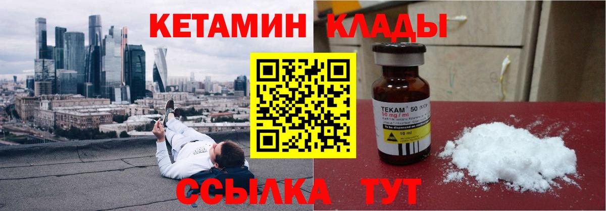 Кетамин ketamine Назрань