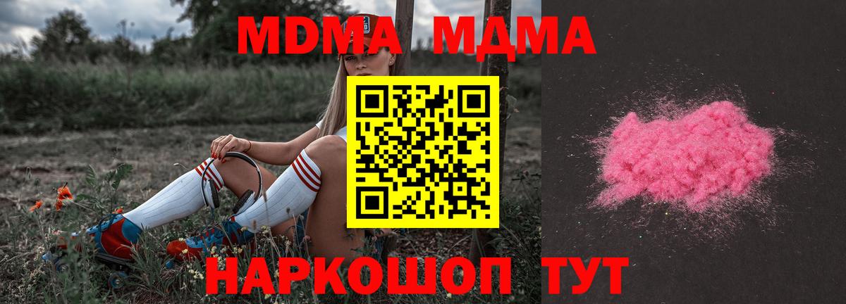 Назрань  MDMA  Вход с VPN  МДМА crystal  МДМА crystal 