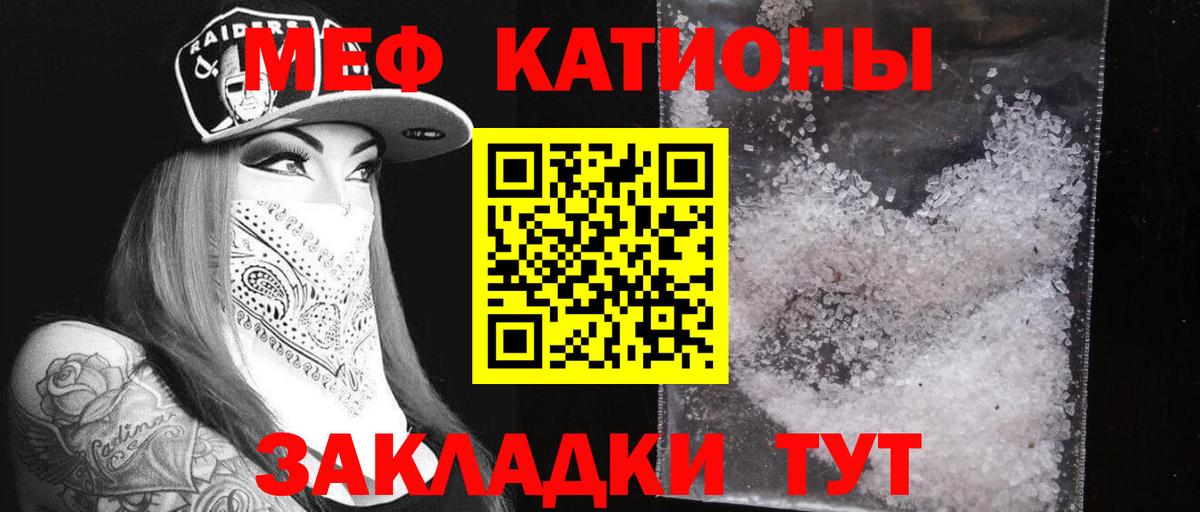 Меф мука Назрань