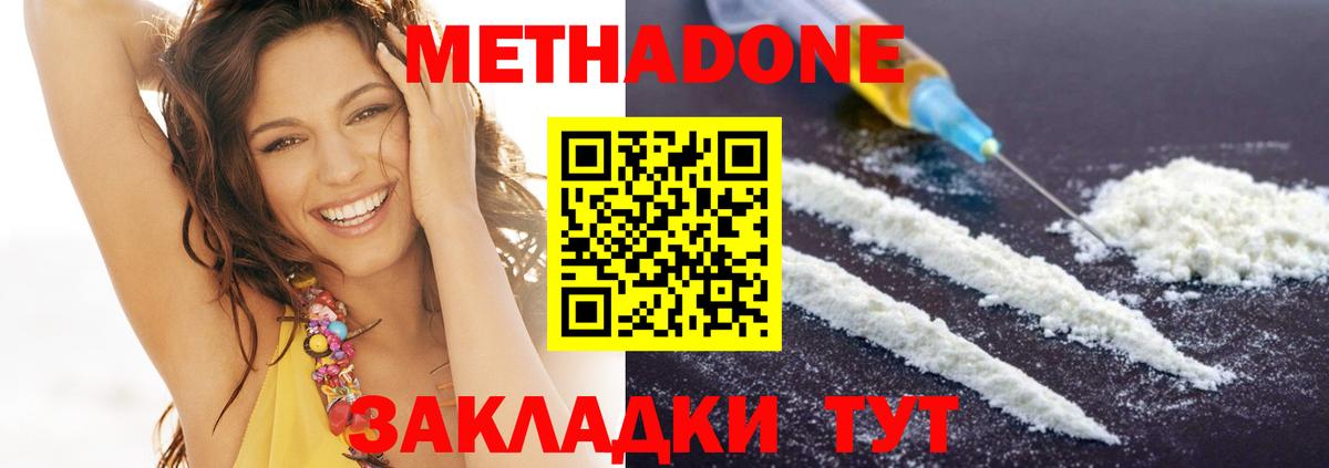 МЕТАДОН мёд  Метадон кристалл  Назрань  Вход с VPN 