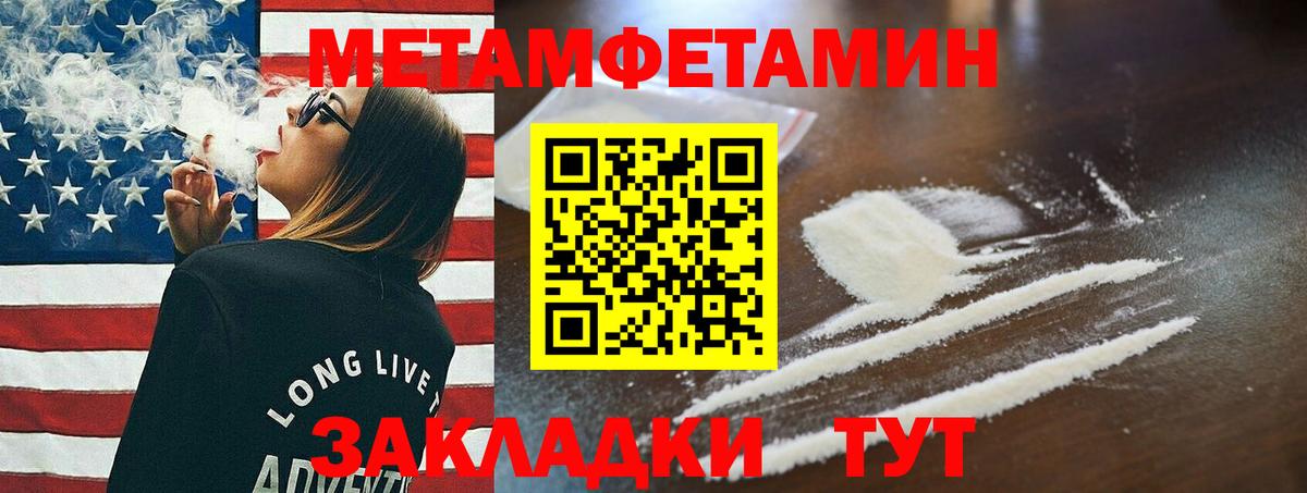 Метамфетамин витя Назрань