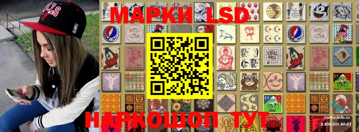 Наркотические марки 1500мкг  Наркотические марки  Назрань  Вход с VPN 