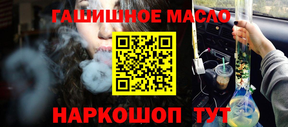Дистиллят ТГК концентрат  Вход с VPN  Назрань 