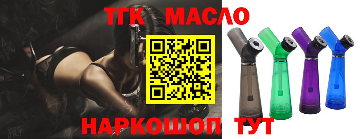 ТГК вейп Назрань