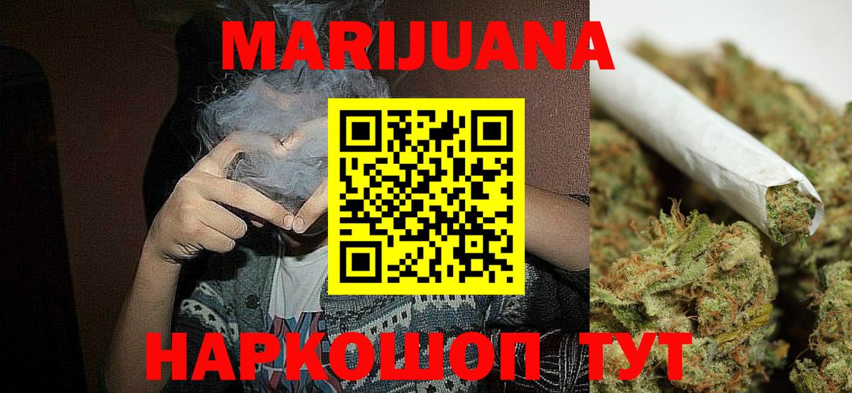 Шишки марихуана THC 21%  Конопля Ganja  Вход с VPN  Назрань 